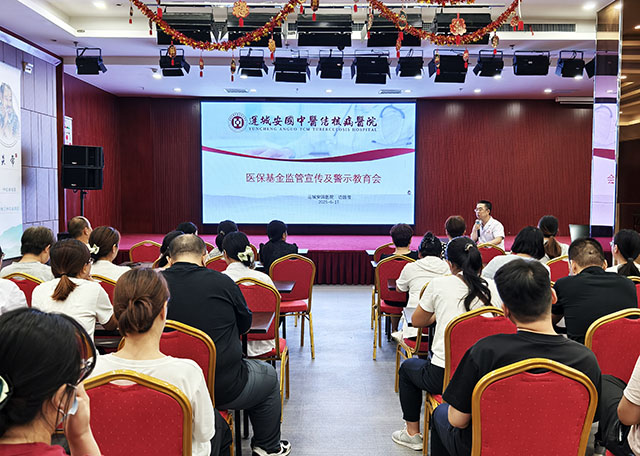 守護(hù)群眾“救命錢”| 安國醫(yī)院舉辦醫(yī)?；鸨O(jiān)管宣傳
