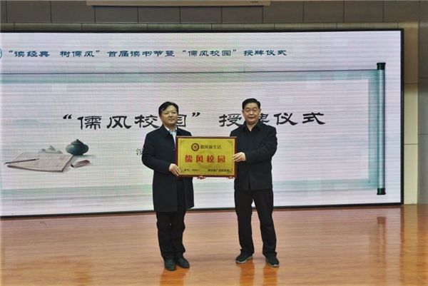 濱州市濱城區(qū)第二小學(xué)首屆讀書節(jié)暨“儒風(fēng)校園”創(chuàng)建啟動(dòng)儀式舉行 