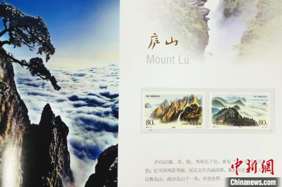 《江西風(fēng)景獨(dú)好》珍藏郵冊(cè)，主要圍繞江西“物華天寶、人杰地靈”悠久的歷史文化，唱響“江西風(fēng)景獨(dú)好”旅游品牌的宣傳思路進(jìn)行創(chuàng)意設(shè)計(jì)，系統(tǒng)展示該省特有人文歷史與多彩風(fēng)光。圖為廬山郵票。吳鵬泉 攝