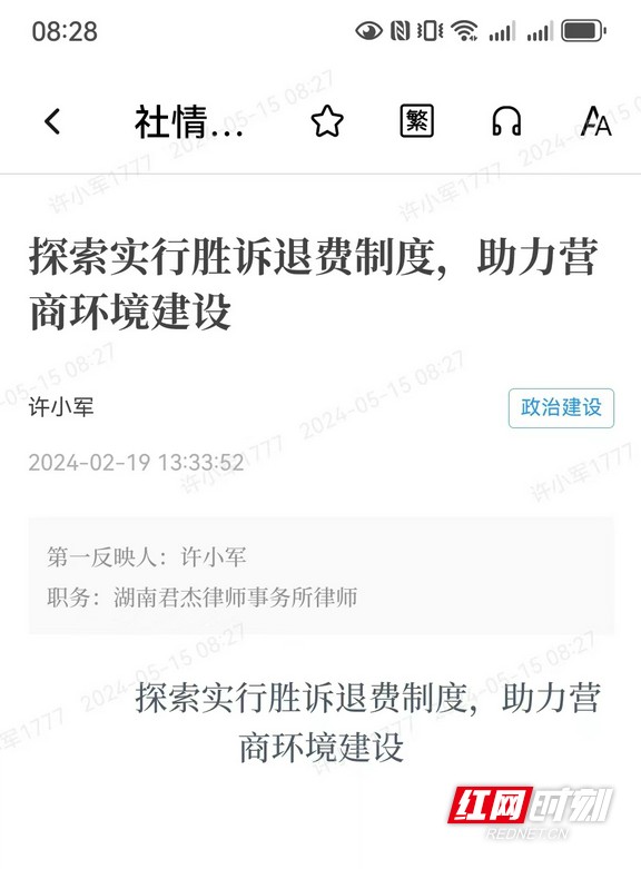 積極履職盡責(zé) 為法治建設(shè)傾注心力