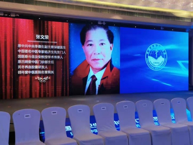張文榮：從醫(yī) 50 余年，以精湛醫(yī)術(shù)和高尚醫(yī)德捍衛(wèi)中醫(yī)尊嚴(yán)(圖8)
