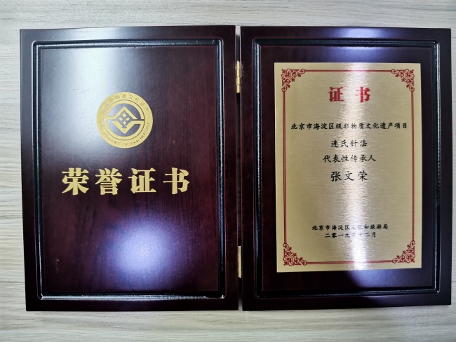 張文榮：從醫(yī) 50 余年，以精湛醫(yī)術(shù)和高尚醫(yī)德捍衛(wèi)中醫(yī)尊嚴(yán)(圖3)