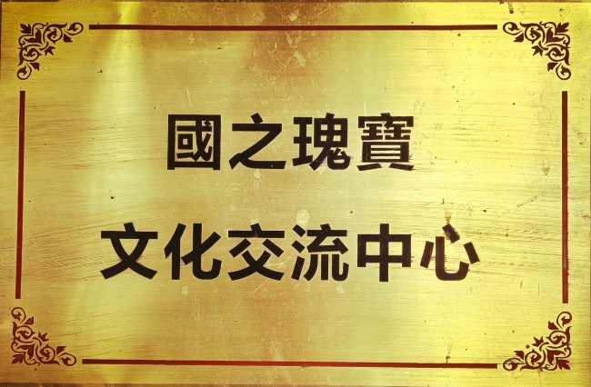 香山葉正紅 &nbsp;&nbsp;重陽情更濃(圖19)