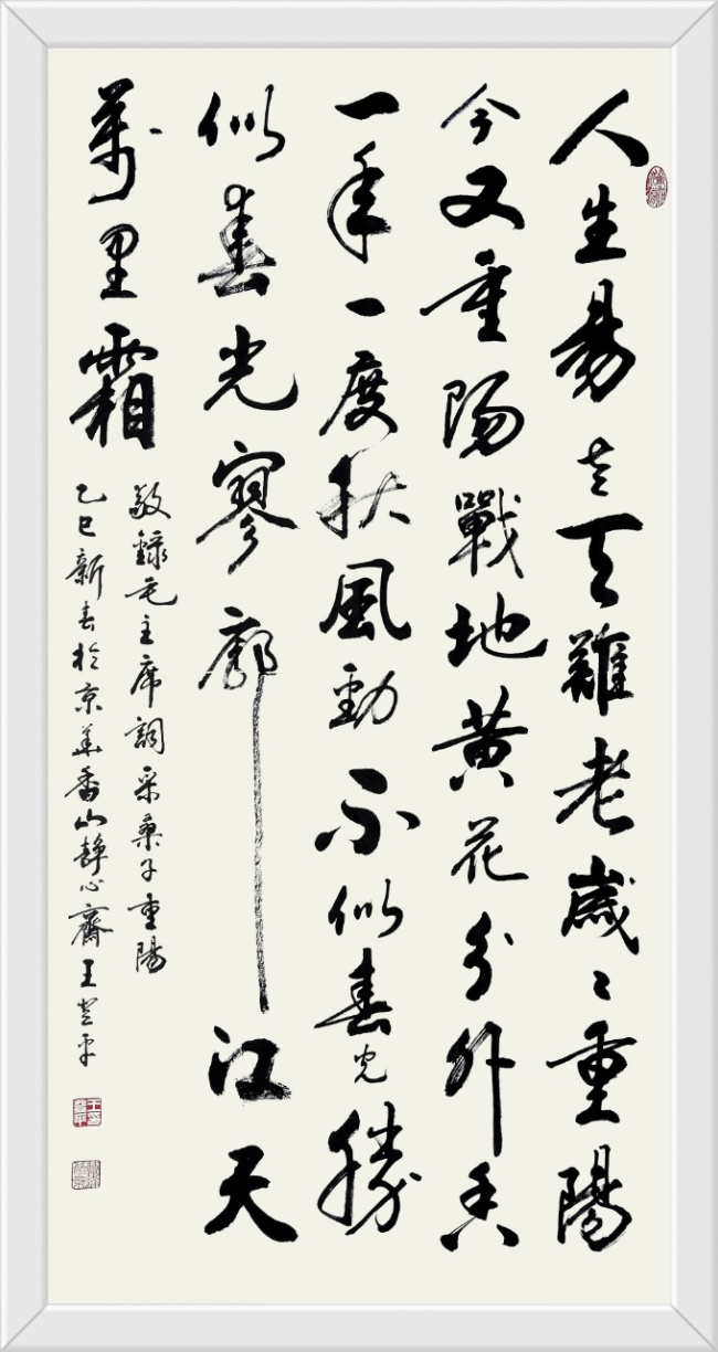 香山葉正紅 &nbsp;&nbsp;重陽情更濃(圖18)